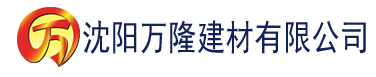 沈阳香蕉动漫视频网站建材有限公司_沈阳轻质石膏厂家抹灰_沈阳石膏自流平生产厂家_沈阳砌筑砂浆厂家